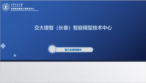 智能模型技术中心面向工业领域专业提供模型产品开发