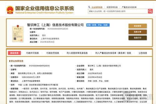 华为前高管 原紫光展锐CEO楚庆选择创业,成立信息安全公司智识神工 硅基世界