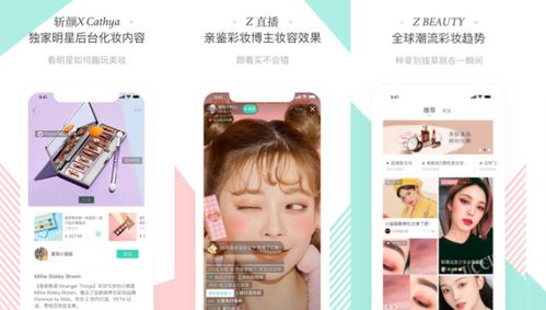 爱奇艺推出潮流彩妆社交电商 斩颜 ,微信开放 智慧零售 入口